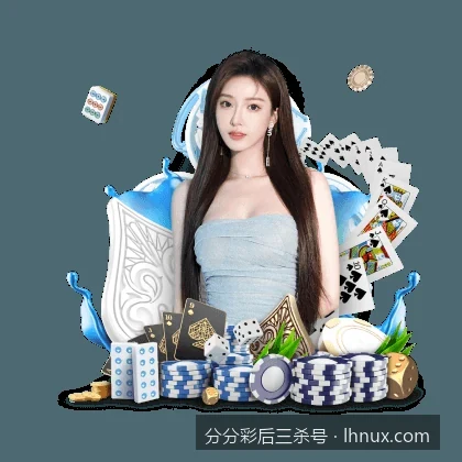 提升预测准确率：分分彩后三杀号的五大核心公式与实战应用